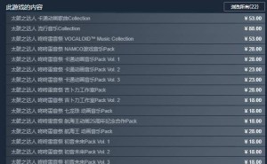 《太鼓之达人 咚咚雷音祭》正式发售：Steam国区定价248元，快来体验！