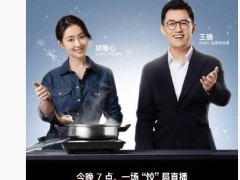 小米Redmi今晚大动作：王腾、胡馨心直播揭秘K80系列性能实测！