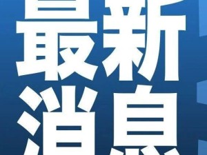 證監會推進規則制定：短線交易和程序化交易規則即將修訂