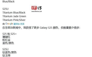 三星Galaxy S25系列线上专属配色曝光：多彩选择，引人期待！