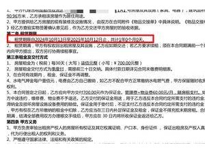 短租變年租 租客訴中介“套路深”，退房退費陷僵局｜云求助