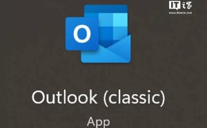 微软经典版Outlook出故障：超60封邮件同时打开或致程序崩溃