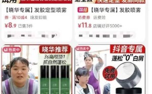 发型师晓华发声：网传“晓华同款”商品非本人带货，提醒网友勿轻信！