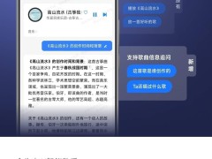 小米大模型小爱再进化！多端支持「音乐问答」，AI功能更强大