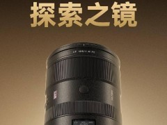 唯卓仕新品发布：AF 135mm F1.8 LAB FE全画幅镜头，首发特惠4999元！