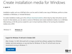 微软提醒：Windows 10将于2025年停更，推荐用户尽快升级至Windows 11