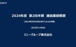 索尼财报新出炉：游戏业务营收大幅增长，PS5全球累计销量破6500万台