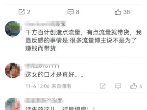 杨妞花直播带货引争议，寻亲网红商业化是炒作还是真实？