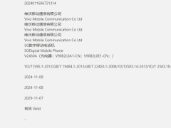 vivo S20 Pro新機獲3C認證，配備90W快充和大電池，輕薄機身引期待！