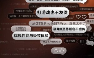 真我GT7 Pro获用户好评：性能强劲、拍照出色，旗舰水桶机实力非凡！