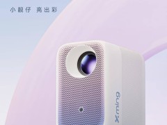 小明Q5 Neo投影仪新发布：300CVIA高亮度，米家智能互联，仅需699元！