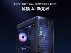 联想拯救者刃9000K新款配置强势登场，Ultra 9 285K+RTX 4090D，定价32499元！