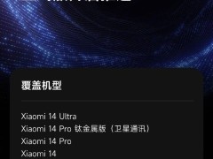 小米Redmi K70至尊版迎来新系统！HyperOS 2正式版下周有望推送