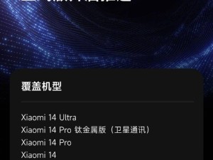 小米Redmi K70至尊版迎来新系统！HyperOS 2正式版下周有望推送