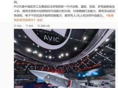 歼-20S战斗机惊艳登场！2024中国航展呈现“空天海陆”一体化动态演示