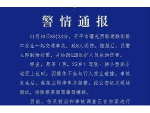 廣東開平一男子駕車操作不當發(fā)生碰撞8人受傷，排除酒駕毒駕