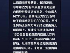 台风“银杏”继续逼近海南岛，琼海至三亚沿海将受严重影响