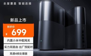 小米BE3600 Pro路由器今晚首发：搭载澎湃智联，开启Wi-Fi 7新时代！