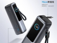 安克新品发售：Zolo 165W移动电源，25000毫安时大容量，便携设计仅售499元！