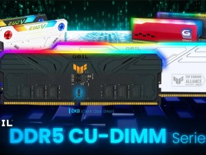 金邦发布新款DDR5内存，覆盖6400至9200 MT/s多种频率，性能再升级！