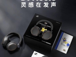 森海塞爾MOMENTUM 4耳機推新禮盒，與寶可夢大集結聯動，定價2799元！