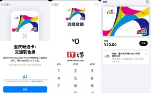 重庆畅通卡交通联合版公交卡现已支持Apple Pay，便捷出行新选择！