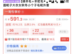 双十一优惠陷阱：价格先涨后降，消费者如何避免被“背刺”？