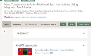 中国科学家量子技术重大突破：轴子暗物质搜寻实验提升国际探测界限