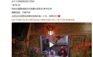 李子柒新视频发布：漆器作品“紫气东来”亮相，寓意美好送祝福！