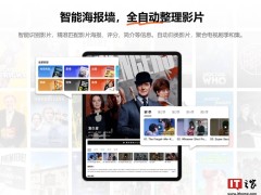 网易Filmly播放器焕新颜，中文名“网易爆米花”及新logo正式亮相