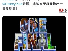 漫威新动画剧集《假如...？》第三季预告曝光，12月22日Disney+热血上线！