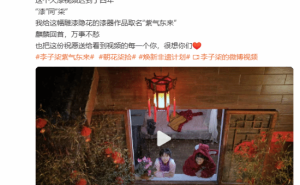 李子柒强势归来！新作品漆器主题受热捧，网友热议不断