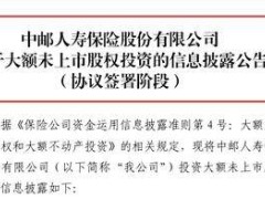 中邮保险40亿入股华能新能源，险企缘何偏爱绿色投资？