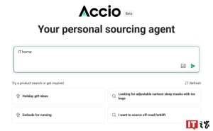 阿里全新AI搜索引擎Accio全球上线，亿级商品等你探寻！