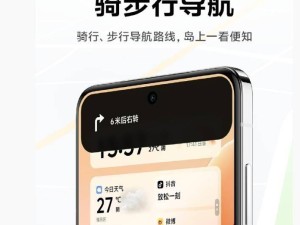 vivo OriginOS 5再升級：“原子島”功能現已支持高德地圖導航！