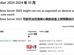 微軟發布KB5046617更新，解決Windows Server 2025藍屏及升級難題