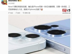 OPPO Reno 13真机抢先曝光：一体式冷雕玻璃镜头，或将支持无线充电？