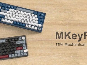 MONTECH新品發布：MKey Pro三模TKL機械鍵盤，搭載佳達隆G Pro 3.0軸體！