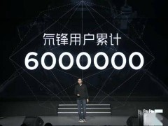 紅魔10 Pro系列發布會盛況：氘鋒用戶破600萬，全球電競手機領先地位穩固