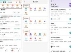 BOSS直聘优化兼职功能，让求职者“逛”出多样就业机会