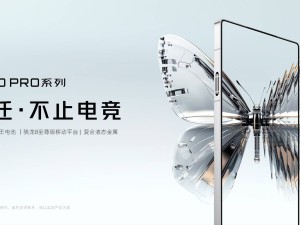 红魔10 Pro旗舰手机发布：悟空屏引领未来，售价4999元起！