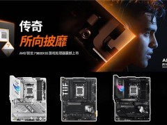 华硕主板助力打造高性能9800X3D主机，游戏玩家的不二选择！