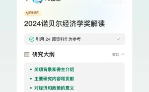 腾讯大模型App元宝坚守用户体验，首席战略官明确拒绝商业搜索结果嵌入