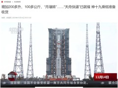 天舟八号再升级：载货量增加200多升，助力空间站建设与航天员生活保障