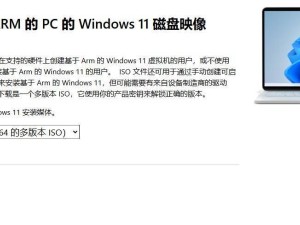 微軟推出Win11 24H2 Arm64版ISO鏡像，支持高通芯片升級及蘋果M芯片Mac虛擬機安裝