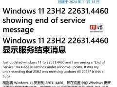 Windows 11用户遭遇更新困扰：微软11月补丁引发“终止支持”误报