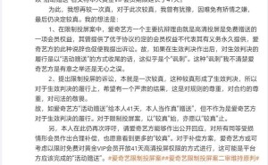 爱奇艺投屏案新进展：原告拒接受“活动赠送”方式，要求正式履行判决补偿