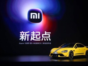 雷軍將攜小米SU7 Prototype亮相廣州車展，全球最速四門車或成焦點(diǎn)！