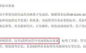 中消协测评10款手环：仅1款完全符合国家标准，其余存在标识问题但安全性良好