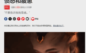 《龙腾世纪4》获PC Gamer 90分高分，却遭玩家冷嘲热讽？